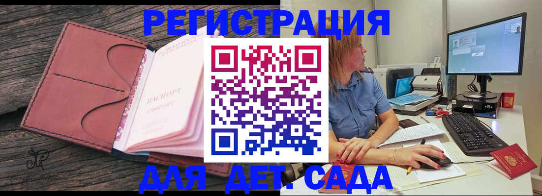 временная регистрация законно в Нарьян-Маре